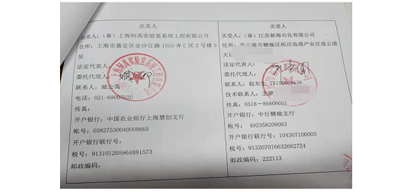 江蘇新海石化(圖1) 江蘇新海石化(圖1)